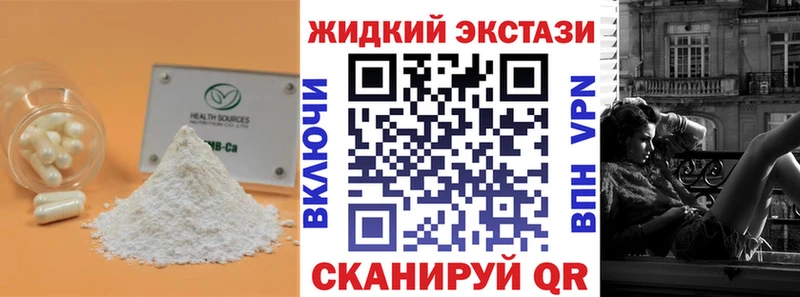 Бутират бутандиол  Кунгур 