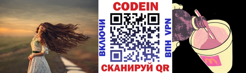 Кодеиновый сироп Lean Purple Drank  Кунгур 
