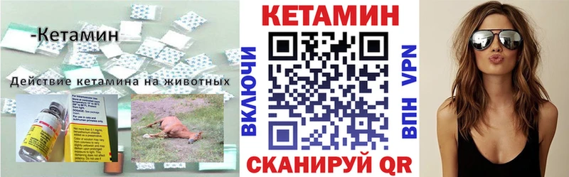 КЕТАМИН VHQ Кунгур